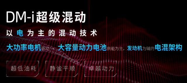 比亚迪宋PLUS混动，预售15.38万起！一桶油跑1200km，每公里5分钱