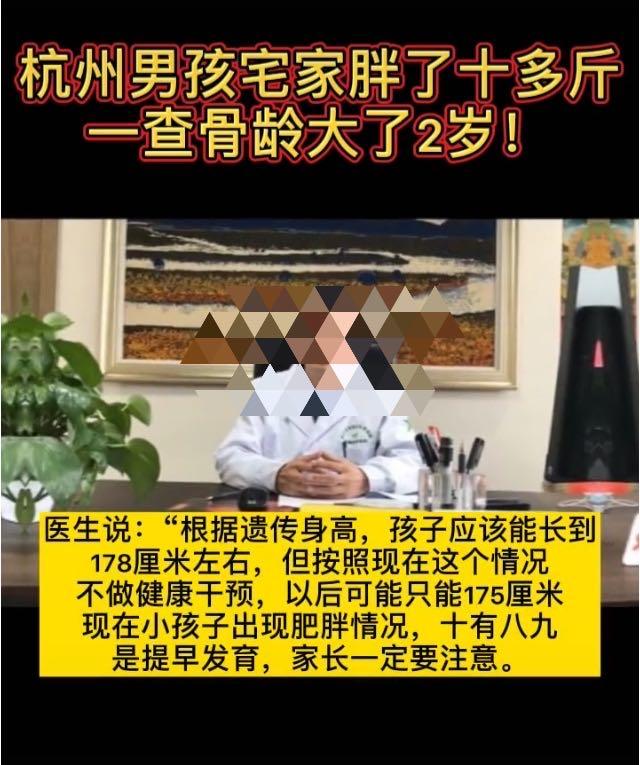 「超级宝妈」宅家2个月孩子骨龄突然变大！骨龄别超这个数 否则影响“长个子”