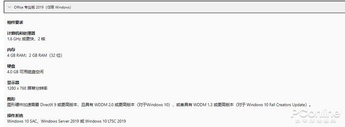 #太平洋电脑网#再见！Win7！今日起停止更新！