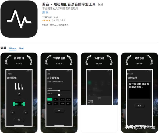 iOS 近期值得体验的 6 个新APP