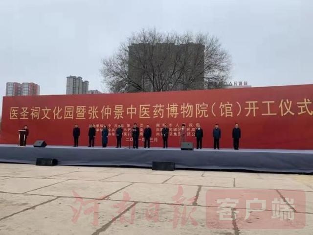 中医药|南阳市医圣祠文化园暨张仲景中医药博物院正式开工