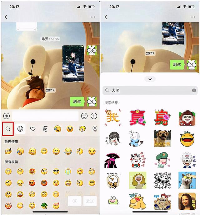 微信再次更新，新表情和功能上线，网友：“裂开”了