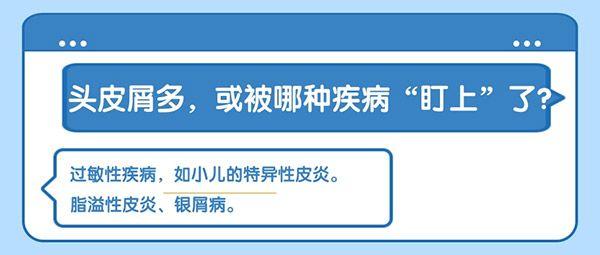 头皮屑|剃成光头就不会有头皮屑？头皮健康应这样维护