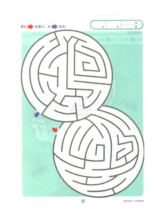 【超级宝妈】儿童走迷宫,彩色版,需要的收藏。