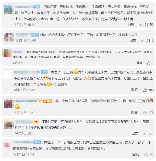 寻梦青年|取消三胎以上罚款？在厦门，你愿意生三个吗？网友的回答很真实