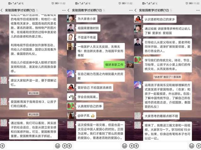 你的育儿经■青春不负好时光，杨陵实验幼儿园教师线上研学周活动纪实