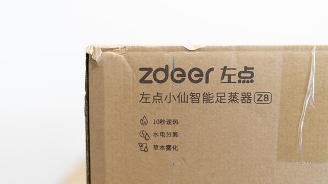 不再属于直男的华为智能产品~这是属于小仙女的足浴仙器