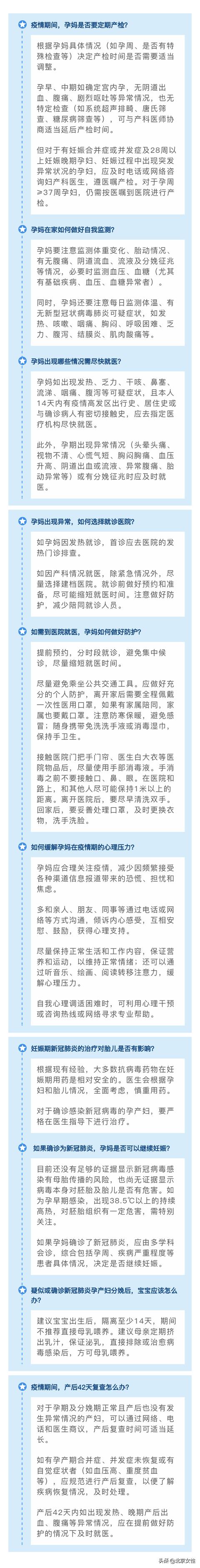 月儿弯|对抗新冠，孕产妇最该知道的事儿都在这！