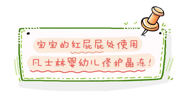 你的育儿经|亲测好用的“修护万能膏”，妈妈的百宝箱里怎能少了它