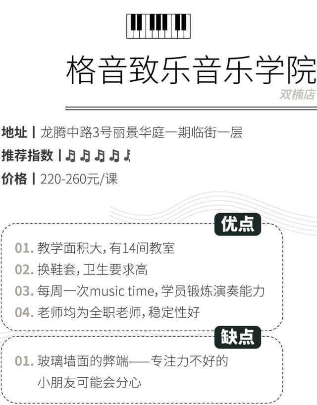 超级宝妈|西门钢琴培训机构大测评，不同教学风格任你选