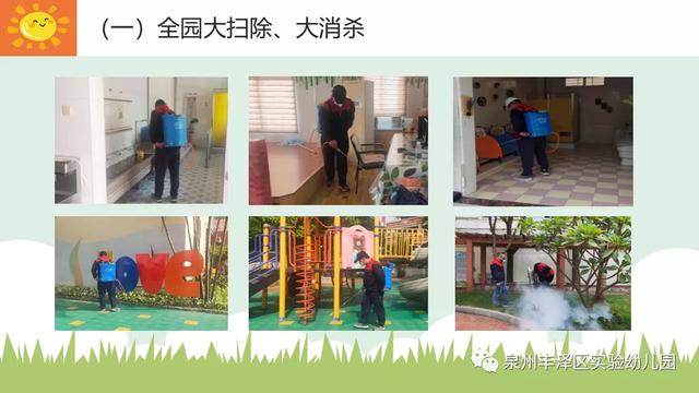 你的育儿经|泉州丰泽区实验幼儿园:「学前教育宣传月」云谷分园《陌上花开缓缓归 相约云端迎复学》