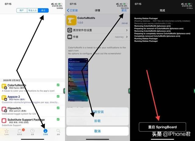 忆梦|cydia使用基本操作附带几个IOS13插件推荐