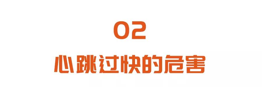 心跳越慢越长寿？专家：心跳过快、过慢都有危险！掌握这些知识，能救命