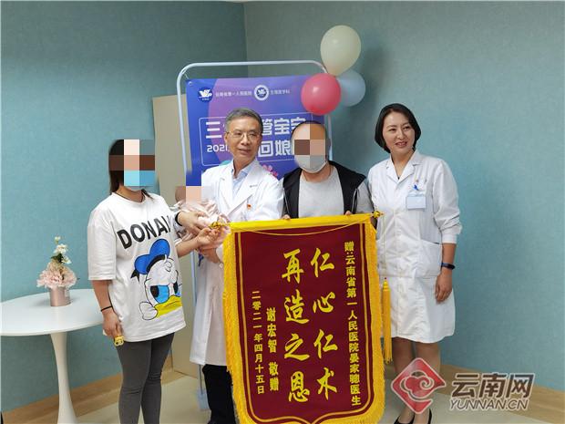 生殖|健康！云南首例精准阻断单基因“第三代试管婴儿”回娘家探亲啦