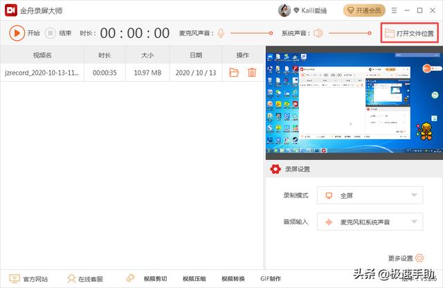 如何录制电脑屏幕上的操作过程？录屏大师来帮你