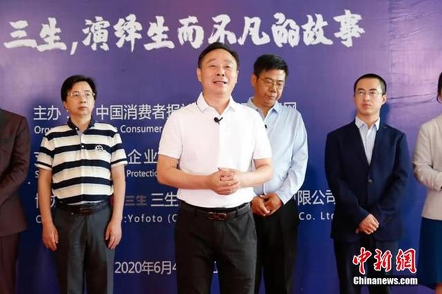 中国新闻网倾听“生而不凡”的故事公益直播活动走进三生