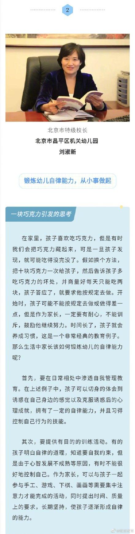 『光明网』居家生活，让孩子变自律的“金点子”