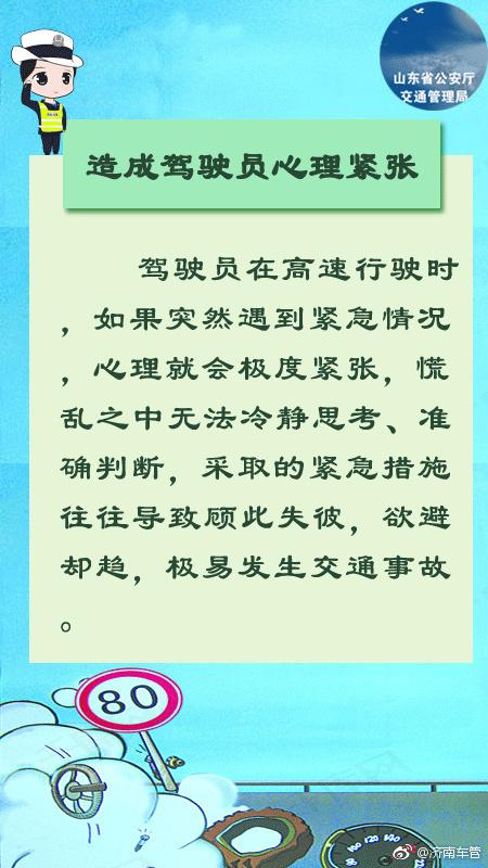 超速驾驶到底有哪些危害