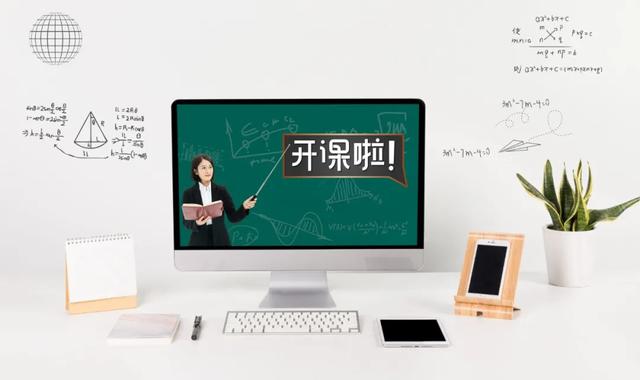 【每日经济新闻】网课频遭吐槽?数据背后隐藏这些真相