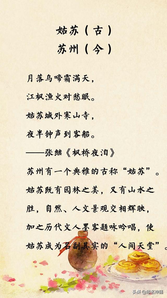 你的育儿经■诗词里的绝美地名，吊打这些城市现在的名字！看看有没有你的家乡