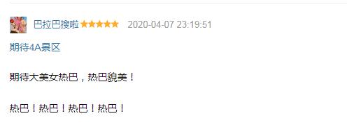 豆瓣开画6.2，迪丽热巴黄景瑜这部剧还在继续向不及格挺进|电影工厂