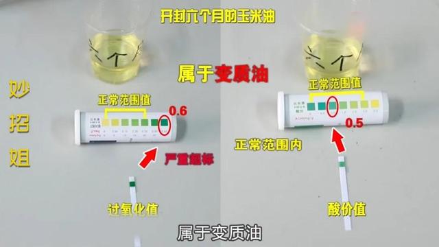 食用油开封三个月会产生毒素？实验数据告诉你真相，以后要注意了