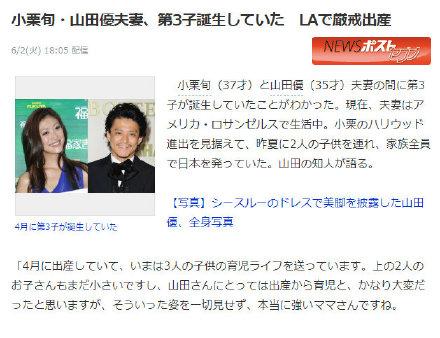 小栗旬又当爸！日媒曝三胎4月在洛杉矶降生|福建闽南网