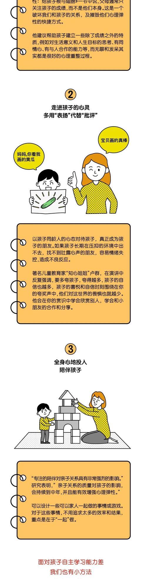 [超级宝妈]上“网课”引发亲子关系紧张？心理抗“疫”指南第六期带给你解决妙招