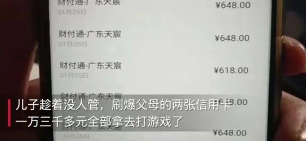 暖先生格调■父母被隔离，8岁男孩刷爆信用卡：孩子不懂钱，是一个家庭的悲剧