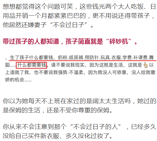 暖先生格调@如果你无法理解老婆在家带孩子外为什么花了那么多钱，那你更应该好好看看！
