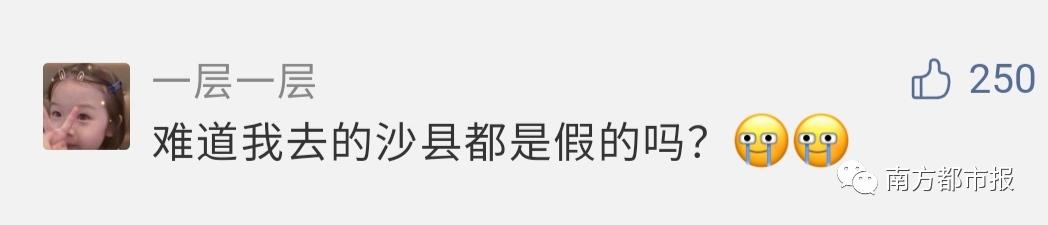 “蛋饺肉丝”疯狂刷屏！网友纷纷点名一国民小吃