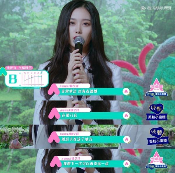 澎湃新闻|专访丨徐艺洋：女团这条路，是时候站起来风风光光地走