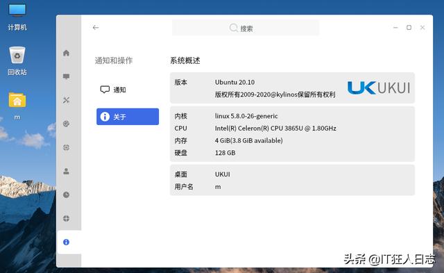 优麒麟 (Ubuntu 中国版) 操作系统，如何安装向日葵？