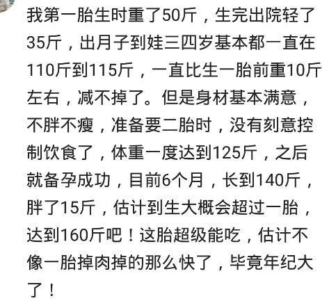 你的育儿经@孕妈分娩，胎宝宝和羊水都带走几斤重量？当初天真以为肚子能回去