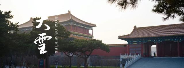 二十四节气 · 大雪 | 新品发布