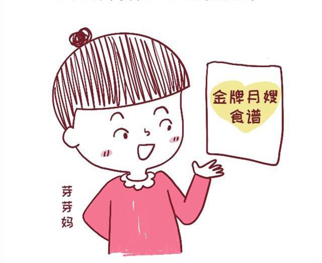 「你的育儿经」月子里吃了奶水多却不发胖的超级食材，你吃过几种？