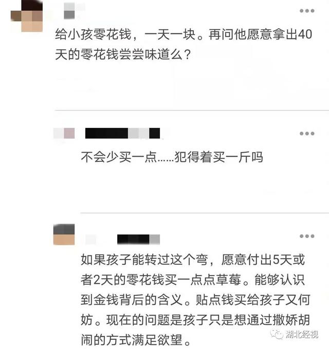 孩子哭着要吃，奶奶就是不买！网友吵翻：50元1斤的草莓该不该给孩子买？