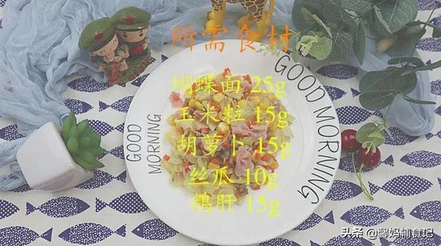 『超级宝妈』一锅轻松搞定，爽口劲道，宝宝点名要吃它！还能补铁补维生素