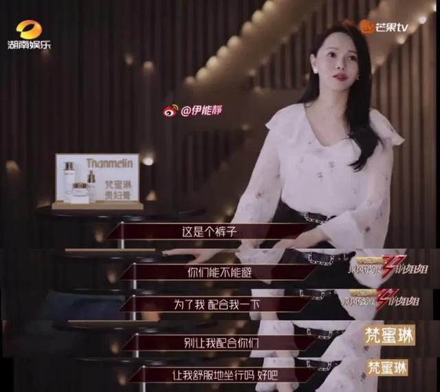 红梅千雪|“翻脸”后的伊能静,到底有多爽?