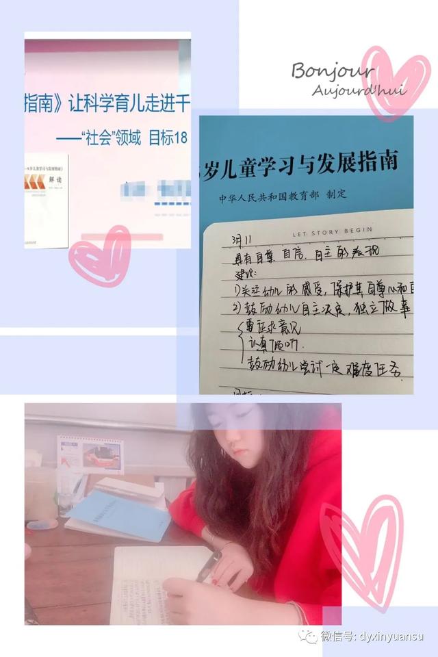 超级宝妈▲线上共成长——新元素幼儿园教师线上培训系列活动
