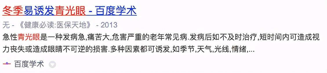 医院|注意！进入12月份，这些病迎来高发期！3小时来了7个脑出血