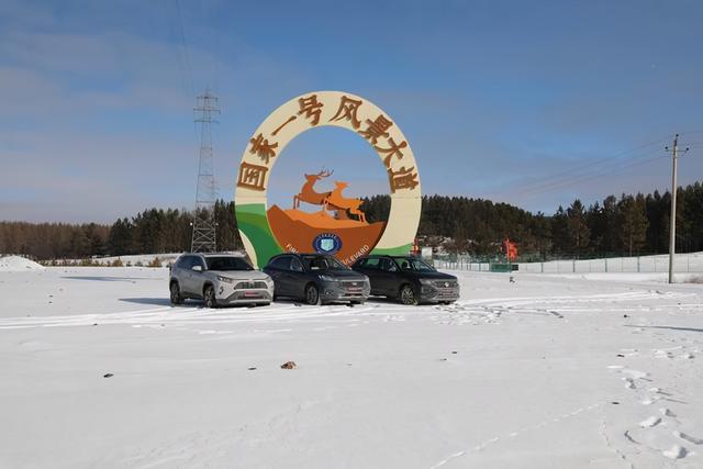 北上林海雪原，城市SUV的综合挑战之旅