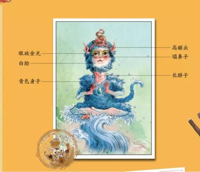 #你的育儿经#孙悟空的原型是他？神兽故事让孩子爱上国学