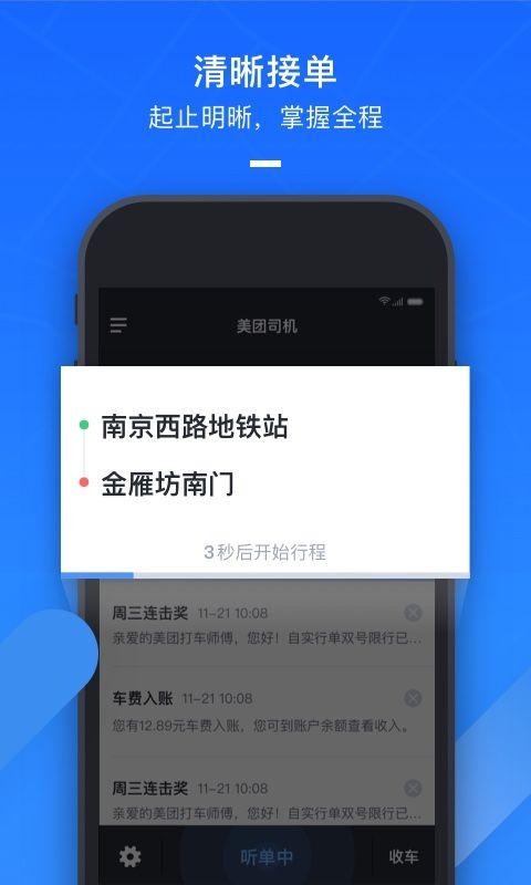 美团司机干死干活不给好单？敢不敢秀一下你的服务分和等级？