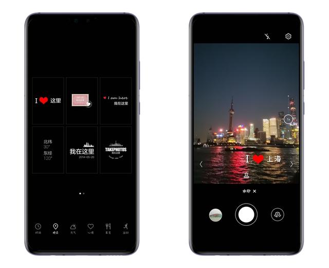 用华为手机拍照，打开这个功能自带文字，让你的照片独一无二