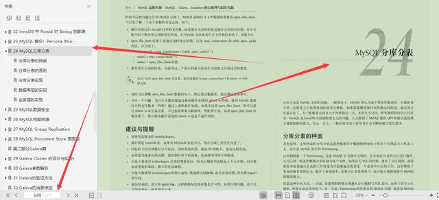 MySQL官方特供649页顶级笔记，凝聚社区力量深入技术内幕