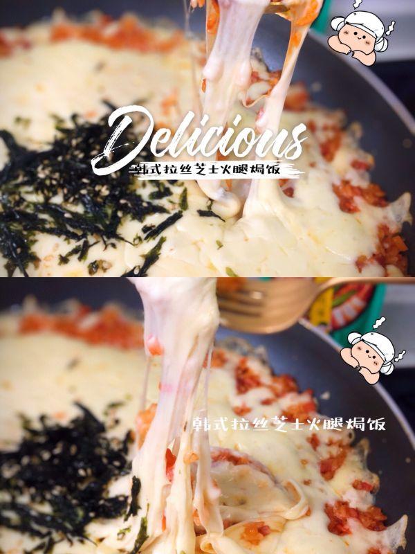 秘?「韩式拉丝芝士火腿焗饭」
