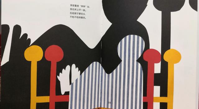 【你的育儿经】《你能听见什么》：用绘本，回答孩子对于“声音”问题的追问