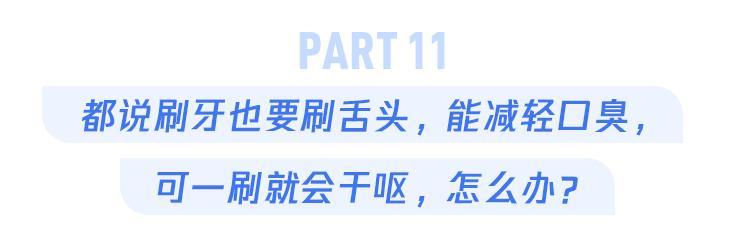 肉吃多了会口臭？你关心的13个口臭问题解决了