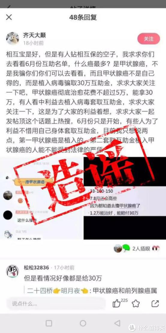 支付宝相互宝，到底怎么样，值不值得推荐